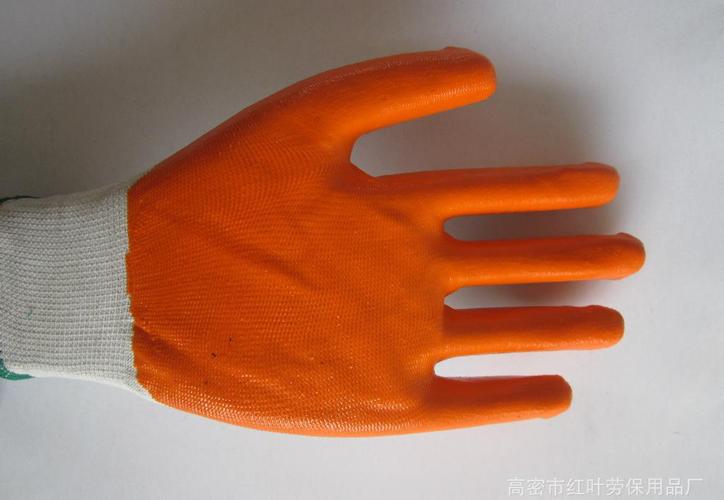 请注意:本图片来自高密市红叶劳保用品厂提供的橘黄色手套 橘黄色浸胶